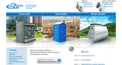 Desktop Screenshot of ecosan.ru